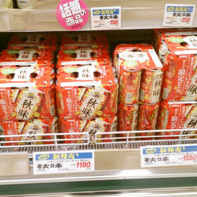 秋味 1,150円(税抜)