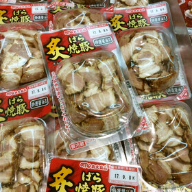 炙りバラ焼豚 298円(税抜)