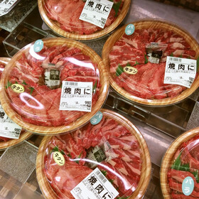 国産牛肉焼肉セット 980円(税抜)