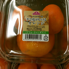 マンダリンオレンジ 398円(税抜)