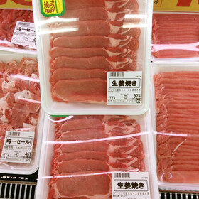 豚肉ロース生姜焼き用 100円(税抜)