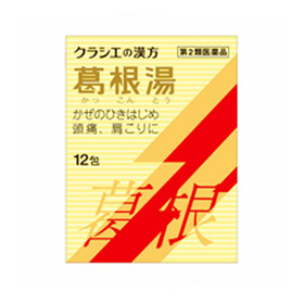 クラシエ葛根湯 598円(税抜)