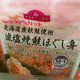 減塩焼き鮭ほぐし 198円(税抜)