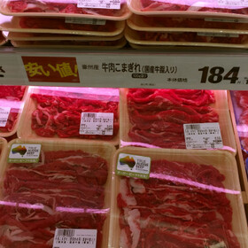 牛肉こまぎれ 184円(税抜)