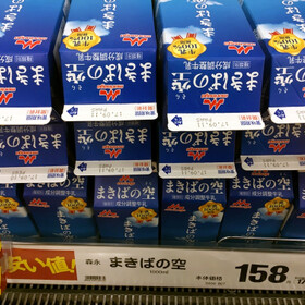 まきばの空牛乳 158円(税抜)
