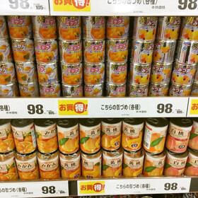 フルーツ缶 98円(税抜)