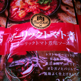 ガーリックトマト煮用ソース 298円(税抜)