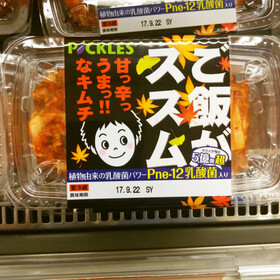 ご飯がススムキムチ 177円(税抜)