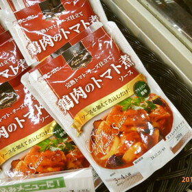 鶏肉のトマト煮用ソース 198円(税抜)