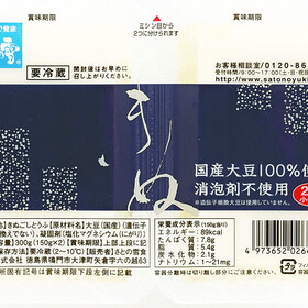 国産大豆１００％使用豆腐 95円(税抜)