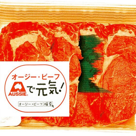 牛肉サーロインステーキ味付 597円(税抜)