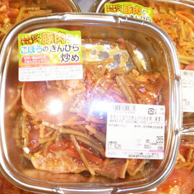 豚肉とごぼうのきんぴら炒め 88円(税抜)