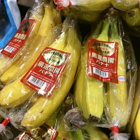 厳選農園バナナ 158円(税抜)