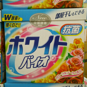 ホワイトバイオ抗菌　粉・ジェル 98円(税込)