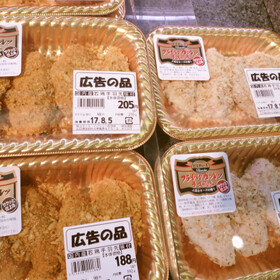 若鶏もも一口カツレツ各種 378円(税抜)