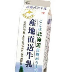 産地直送牛乳 159円(税抜)