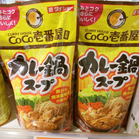 COCO壱番屋監修　カレー鍋スープ 278円(税抜)
