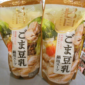 ごま豆乳鍋スープ 278円(税抜)