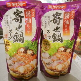 鮮魚亭　醤油仕立て寄せ鍋スープ 278円(税抜)