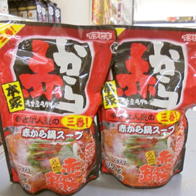 赤から鍋スープ　三番 298円(税抜)