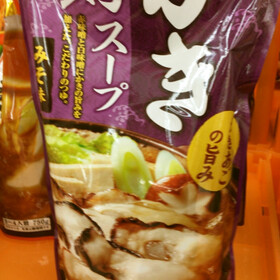 かき鍋スープ 288円(税抜)