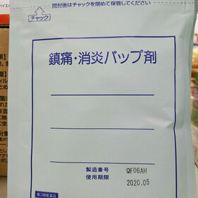 クールリフェンダ 299円(税込)