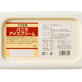 バニラアイスクリーム 898円(税抜)