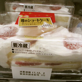 苺のショートケーキ 269円(税抜)