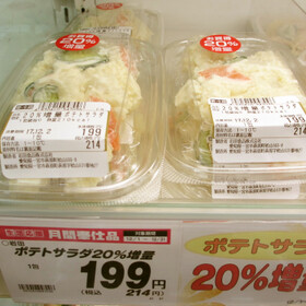 ポテトサラダ２０％増量 199円(税抜)