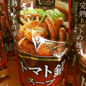 トマト鍋スープ 278円(税抜)