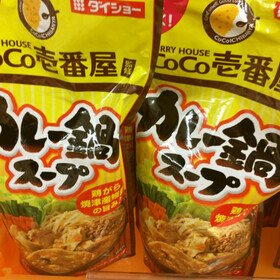 ココイチカレー鍋スープ 278円(税抜)