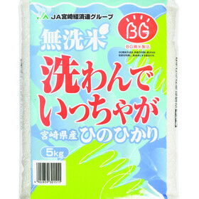 ひのひかり無洗米（２９年度産） 1,880円(税抜)