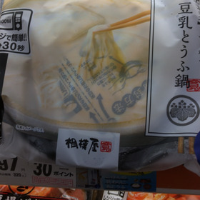 生湯葉のつくれる豆乳とうふ鍋 157円(税抜)