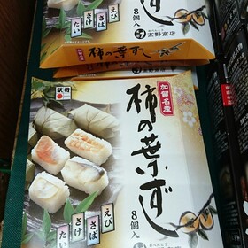 加賀名産柿の葉寿司 908円(税抜)