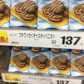 プチチョコパイ 137円(税抜)
