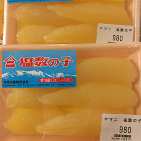 塩数の子 980円(税抜)
