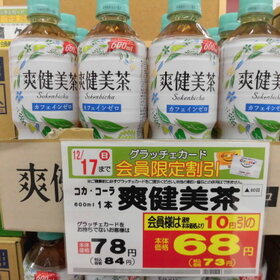 爽健美茶 68円(税抜)