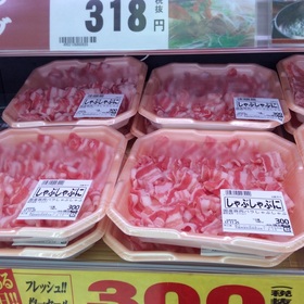 国産豚肉バラしゃぶしゃぶ用 300円(税抜)