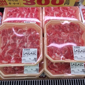 国産豚肉肩ロースしゃぶしゃぶ用 300円(税抜)
