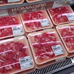 国産牛肉こま切れ 500円(税抜)