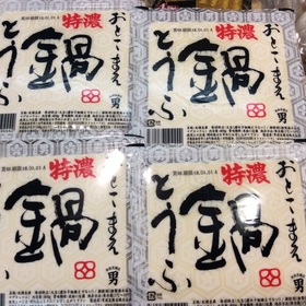 おとこまえ特濃鍋豆腐 100円(税抜)
