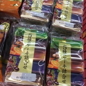 ５種のケーキ詰め合わせ 398円(税抜)
