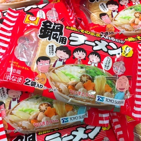 鍋用ラーメン 188円(税抜)