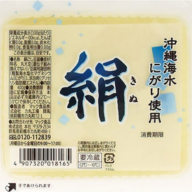 沖縄海水にがり使用豆腐 59円(税抜)
