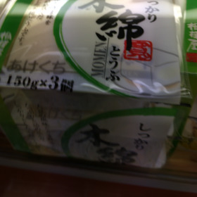 木綿豆腐3個組み 98円(税抜)