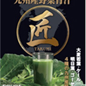 九州産野菜青汁匠 1,680円(税抜)