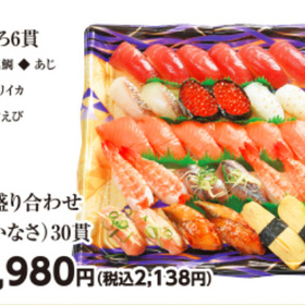 にぎり寿司(愛） 1,980円(税抜)