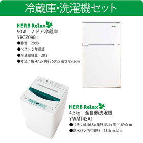 冷蔵庫・洗濯機セット 39,800円(税抜)