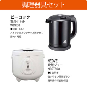 調理器具セット 6,980円(税抜)