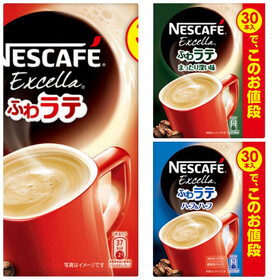 エクセラスティックコーヒー各種 238円(税込)